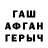 ГАШИШ hashish Julia 2105
