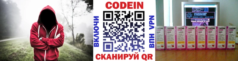 Кодеиновый сироп Lean Purple Drank  Сосенский 