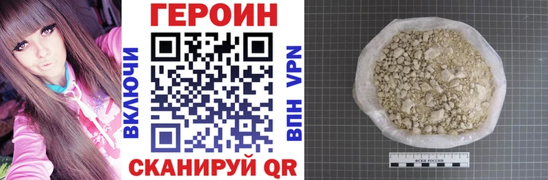 ГЕРОИН Афган  купить   OMG tor  Сосенский 