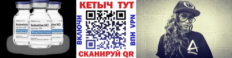 Кетамин VHQ  закладки  Сосенский 