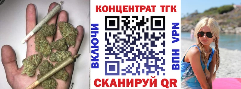 ТГК концентрат  хочу наркоту  Сосенский 
